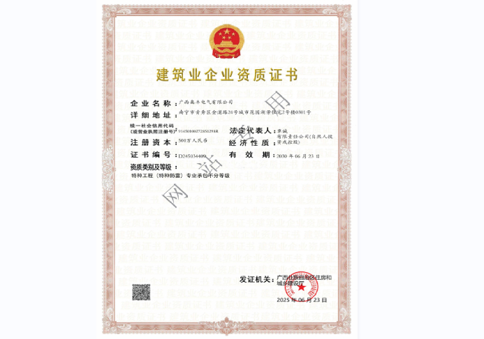 特种工程（特种防雷）专业承包资质